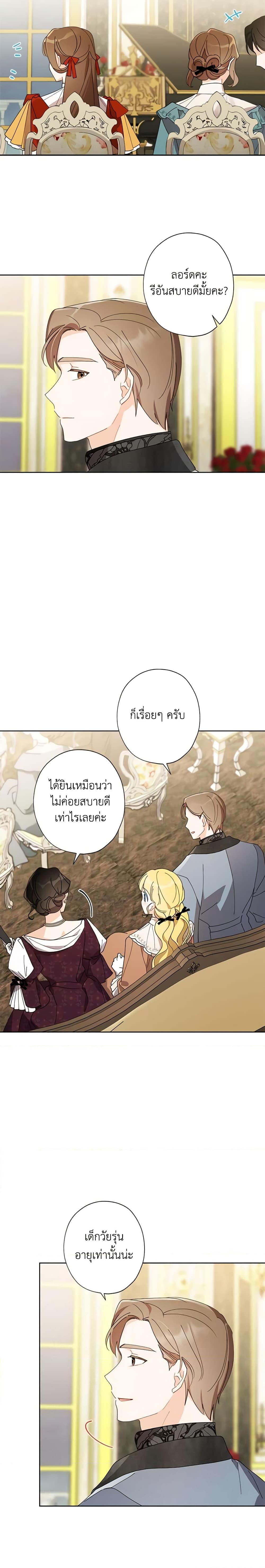 Manga-lc-com อ่านมังงะ อ่านการ์ตูน ออนไลน์ ฟรี I Raised Cinderella Preciously ตอนที่ 1 2 3 4 5 6 7 8 9 10 11 12 13 14 ฟรี ไม่มีโฆษณา Manga-lc - อ่าน มังงะ อ่าน การ์ตูน ออนไลน์ อ่านมังงะ ฟรี