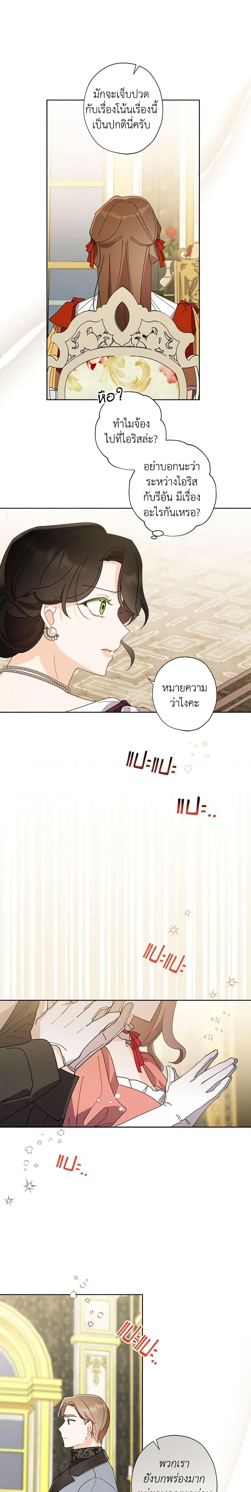 Manga-lc-com อ่านมังงะ อ่านการ์ตูน ออนไลน์ ฟรี I Raised Cinderella Preciously ตอนที่ 1 2 3 4 5 6 7 8 9 10 11 12 13 14 ฟรี ไม่มีโฆษณา Manga-lc - อ่าน มังงะ อ่าน การ์ตูน ออนไลน์ อ่านมังงะ ฟรี