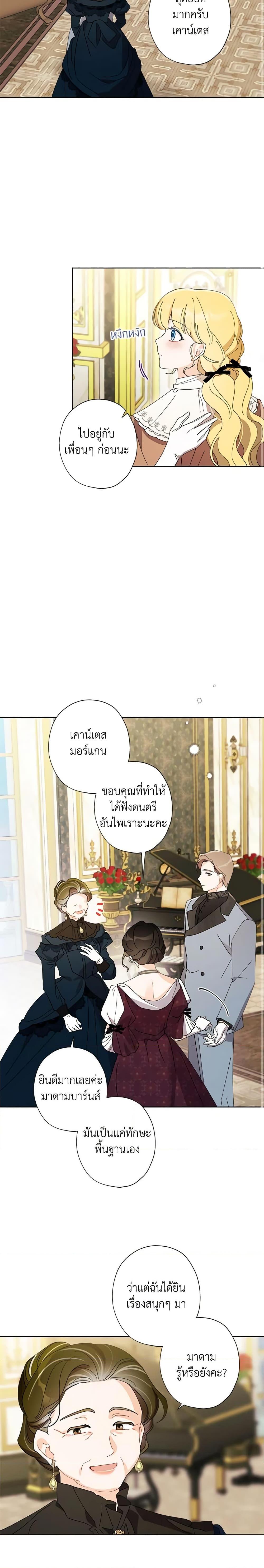 Manga-lc-com อ่านมังงะ อ่านการ์ตูน ออนไลน์ ฟรี I Raised Cinderella Preciously ตอนที่ 1 2 3 4 5 6 7 8 9 10 11 12 13 14 ฟรี ไม่มีโฆษณา Manga-lc - อ่าน มังงะ อ่าน การ์ตูน ออนไลน์ อ่านมังงะ ฟรี