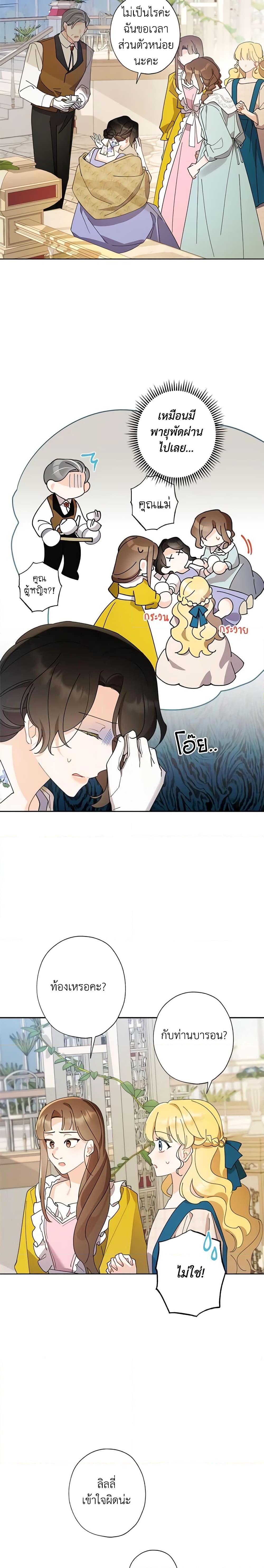 Manga-lc-com อ่านมังงะ อ่านการ์ตูน ออนไลน์ ฟรี I Raised Cinderella Preciously ตอนที่ 1 2 3 4 5 6 7 8 9 10 11 12 13 14 ฟรี ไม่มีโฆษณา Manga-lc - อ่าน มังงะ อ่าน การ์ตูน ออนไลน์ อ่านมังงะ ฟรี