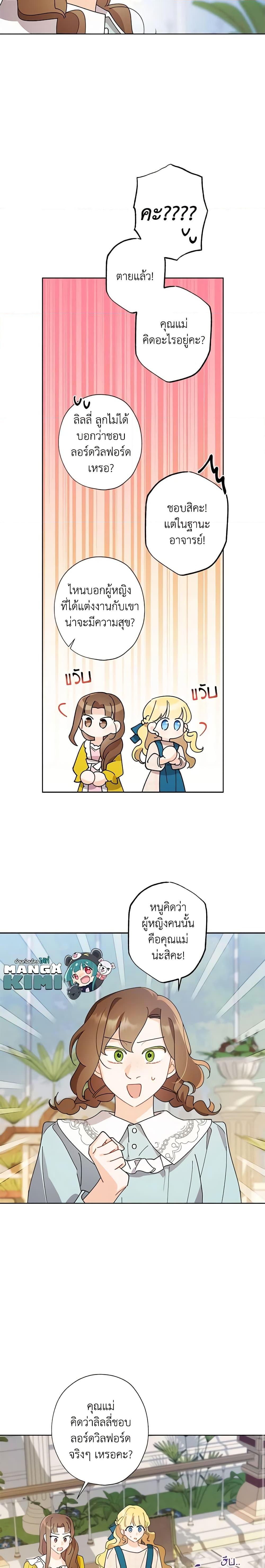 Manga-lc-com อ่านมังงะ อ่านการ์ตูน ออนไลน์ ฟรี I Raised Cinderella Preciously ตอนที่ 1 2 3 4 5 6 7 8 9 10 11 12 13 14 ฟรี ไม่มีโฆษณา Manga-lc - อ่าน มังงะ อ่าน การ์ตูน ออนไลน์ อ่านมังงะ ฟรี