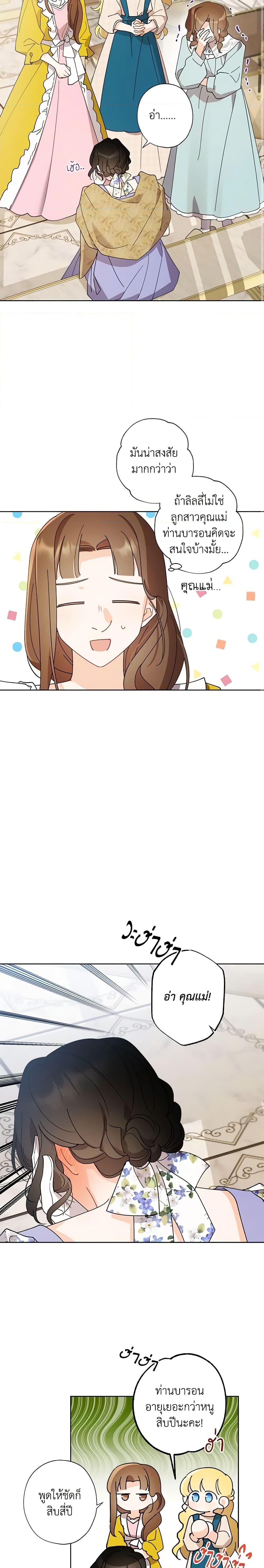 Manga-lc-com อ่านมังงะ อ่านการ์ตูน ออนไลน์ ฟรี I Raised Cinderella Preciously ตอนที่ 1 2 3 4 5 6 7 8 9 10 11 12 13 14 ฟรี ไม่มีโฆษณา Manga-lc - อ่าน มังงะ อ่าน การ์ตูน ออนไลน์ อ่านมังงะ ฟรี