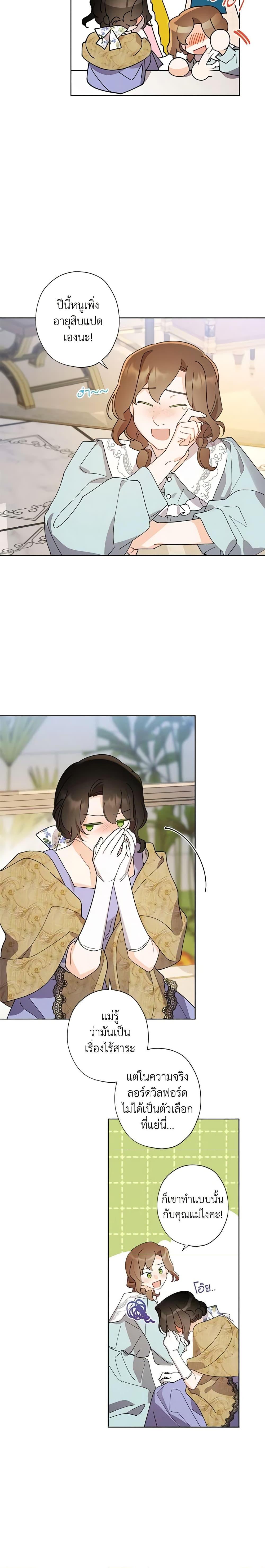 Manga-lc-com อ่านมังงะ อ่านการ์ตูน ออนไลน์ ฟรี I Raised Cinderella Preciously ตอนที่ 1 2 3 4 5 6 7 8 9 10 11 12 13 14 ฟรี ไม่มีโฆษณา Manga-lc - อ่าน มังงะ อ่าน การ์ตูน ออนไลน์ อ่านมังงะ ฟรี