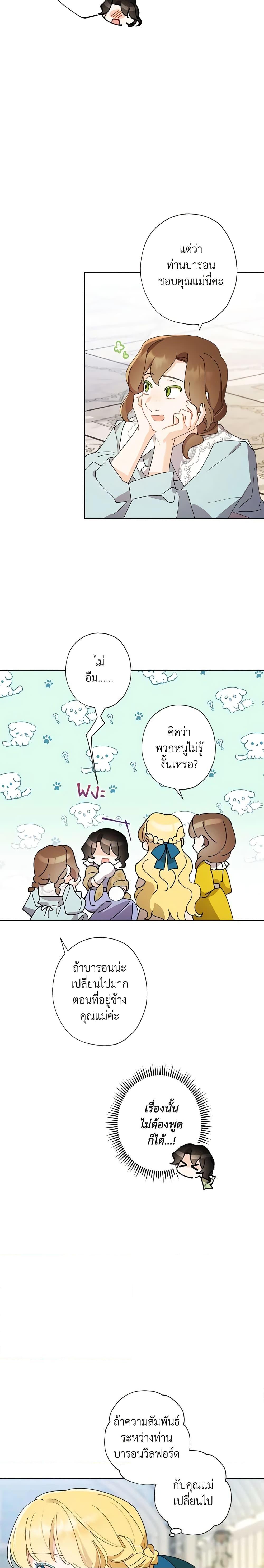 Manga-lc-com อ่านมังงะ อ่านการ์ตูน ออนไลน์ ฟรี I Raised Cinderella Preciously ตอนที่ 1 2 3 4 5 6 7 8 9 10 11 12 13 14 ฟรี ไม่มีโฆษณา Manga-lc - อ่าน มังงะ อ่าน การ์ตูน ออนไลน์ อ่านมังงะ ฟรี
