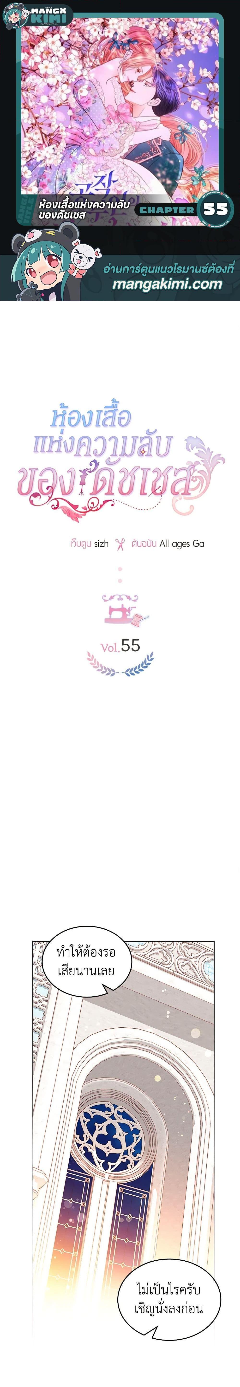 Manga-lc-com อ่านมังงะ อ่านการ์ตูน ออนไลน์ ฟรี The Duchess’s Secret Dressing Room ตอนที่ 1 2 3 4 5 6 7 8 9 10 11 12 13 14 ฟรี ไม่มีโฆษณา Manga-lc - อ่าน มังงะ อ่าน การ์ตูน ออนไลน์ อ่านมังงะ ฟรี