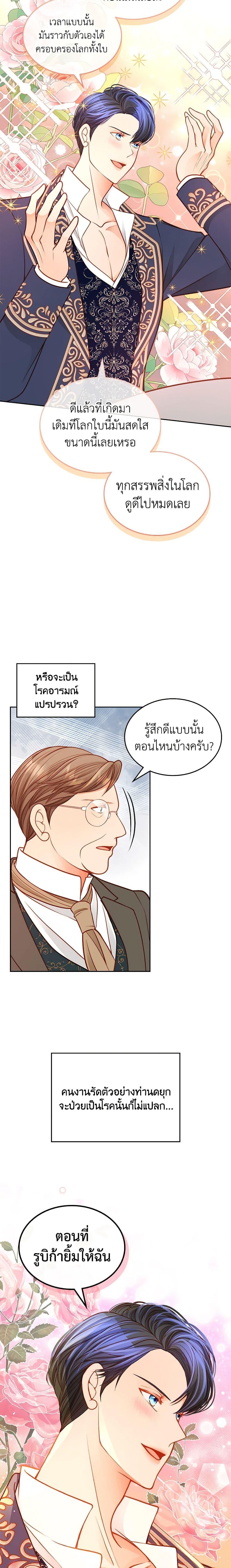 Manga-lc-com อ่านมังงะ อ่านการ์ตูน ออนไลน์ ฟรี The Duchess’s Secret Dressing Room ตอนที่ 1 2 3 4 5 6 7 8 9 10 11 12 13 14 ฟรี ไม่มีโฆษณา Manga-lc - อ่าน มังงะ อ่าน การ์ตูน ออนไลน์ อ่านมังงะ ฟรี