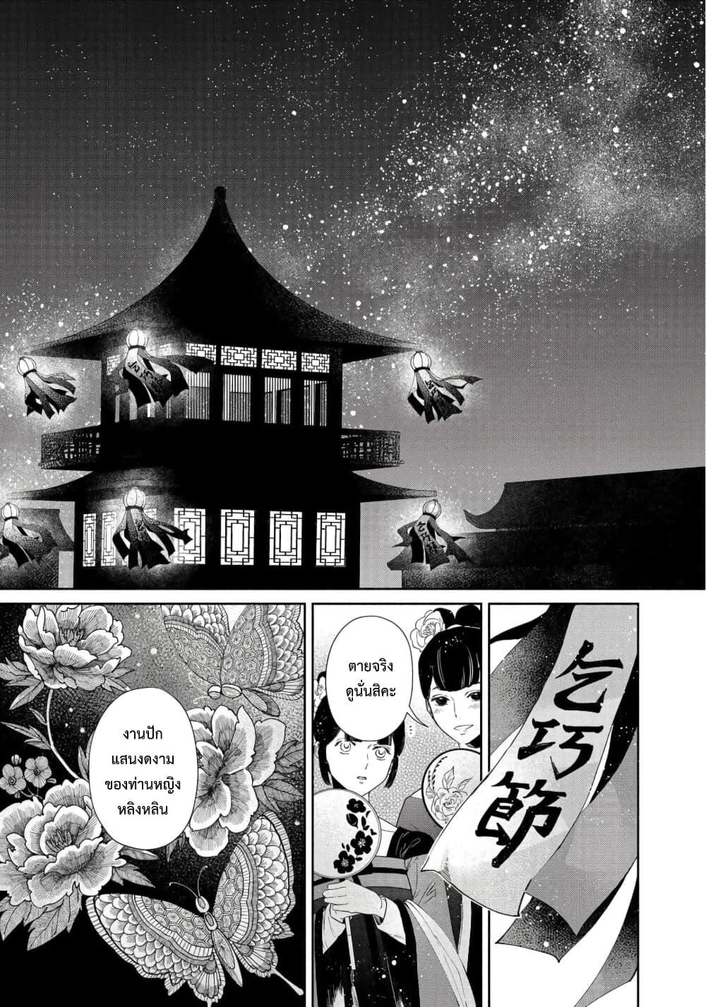 Manga-lc-com อ่านมังงะ อ่านการ์ตูน ออนไลน์ ฟรี Futsutsuka na Akujo dewa Gozaimasu ga – Suuguu Chouso Torikae Den ตอนที่ 1 2 3 4 5 6 7 8 9 10 11 12 13 14 ฟรี ไม่มีโฆษณา Manga-lc - อ่าน มังงะ อ่าน การ์ตูน ออนไลน์ อ่านมังงะ ฟรี