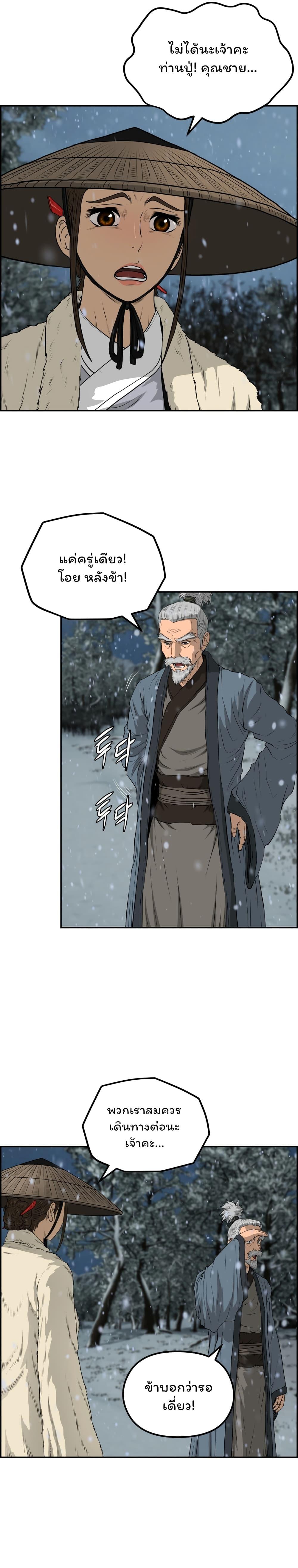 Manga-lc-com อ่านมังงะ อ่านการ์ตูน ออนไลน์ ฟรี Blade of Winds and Thunders ตอนที่ 1 2 3 4 5 6 7 8 9 10 11 12 13 14 ฟรี ไม่มีโฆษณา Manga-lc - อ่าน มังงะ อ่าน การ์ตูน ออนไลน์ อ่านมังงะ ฟรี