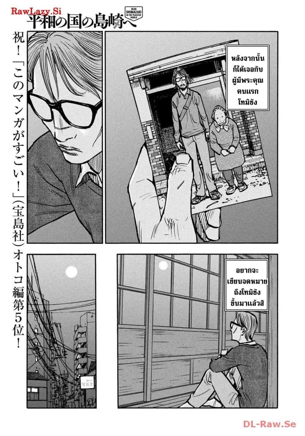 Manga-lc-com อ่านมังงะ อ่านการ์ตูน ออนไลน์ ฟรี Heiwa no Kuni no Shimazaki e ตอนที่ 1 2 3 4 5 6 7 8 9 10 11 12 13 14 ฟรี ไม่มีโฆษณา Manga-lc - อ่าน มังงะ อ่าน การ์ตูน ออนไลน์ อ่านมังงะ ฟรี