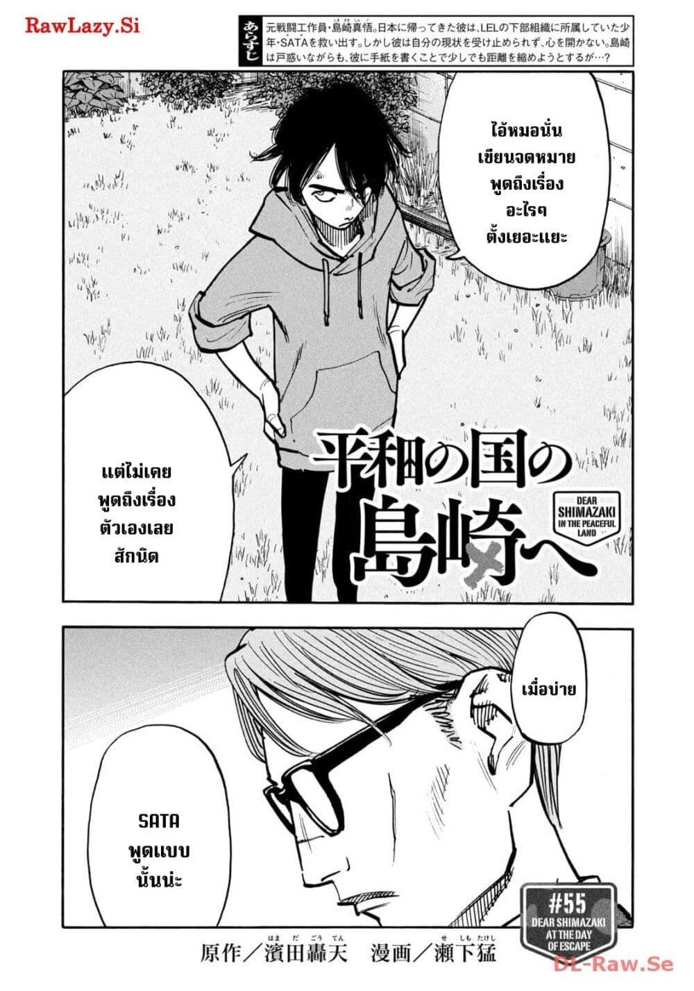 Manga-lc-com อ่านมังงะ อ่านการ์ตูน ออนไลน์ ฟรี Heiwa no Kuni no Shimazaki e ตอนที่ 1 2 3 4 5 6 7 8 9 10 11 12 13 14 ฟรี ไม่มีโฆษณา Manga-lc - อ่าน มังงะ อ่าน การ์ตูน ออนไลน์ อ่านมังงะ ฟรี