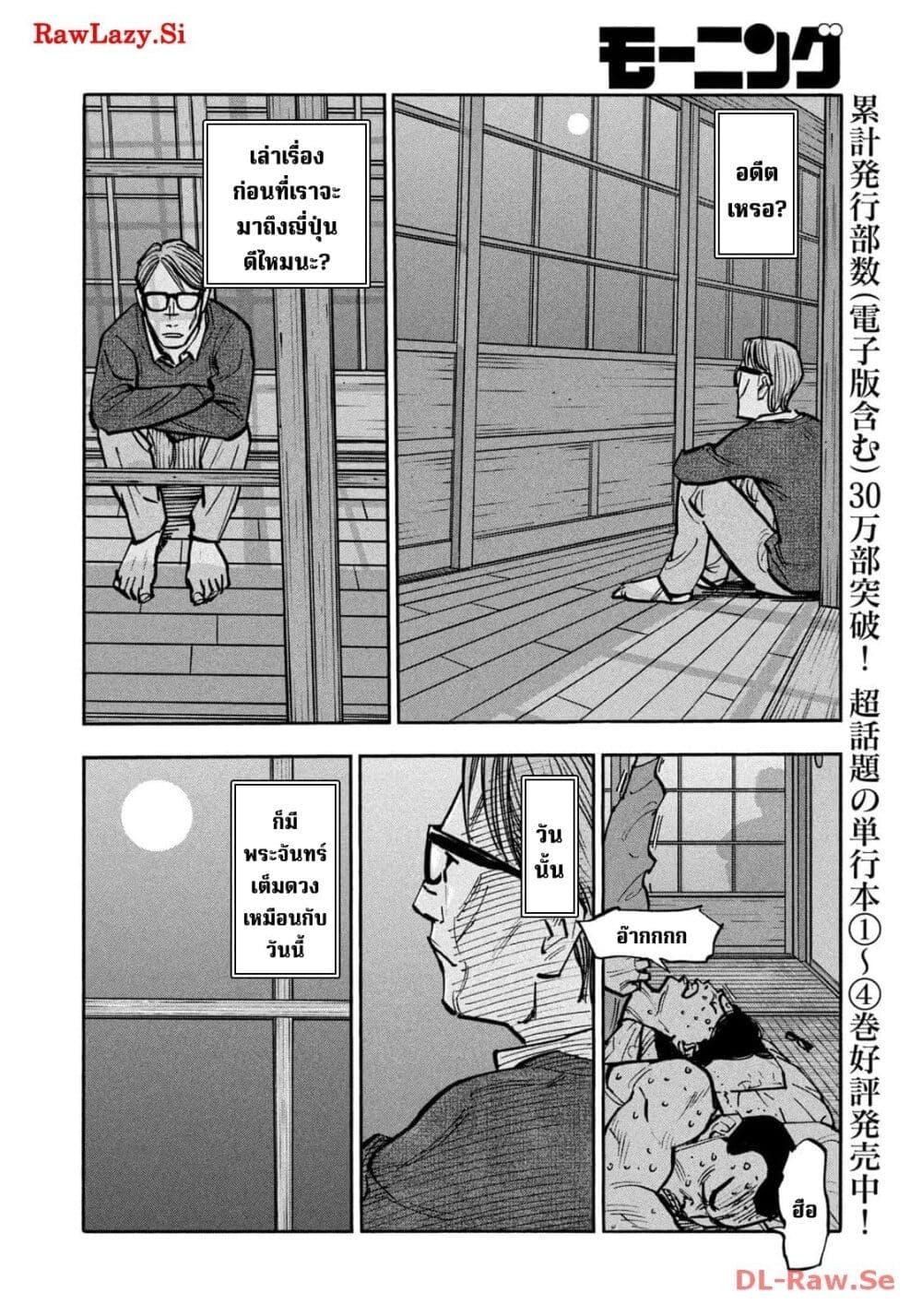 Manga-lc-com อ่านมังงะ อ่านการ์ตูน ออนไลน์ ฟรี Heiwa no Kuni no Shimazaki e ตอนที่ 1 2 3 4 5 6 7 8 9 10 11 12 13 14 ฟรี ไม่มีโฆษณา Manga-lc - อ่าน มังงะ อ่าน การ์ตูน ออนไลน์ อ่านมังงะ ฟรี