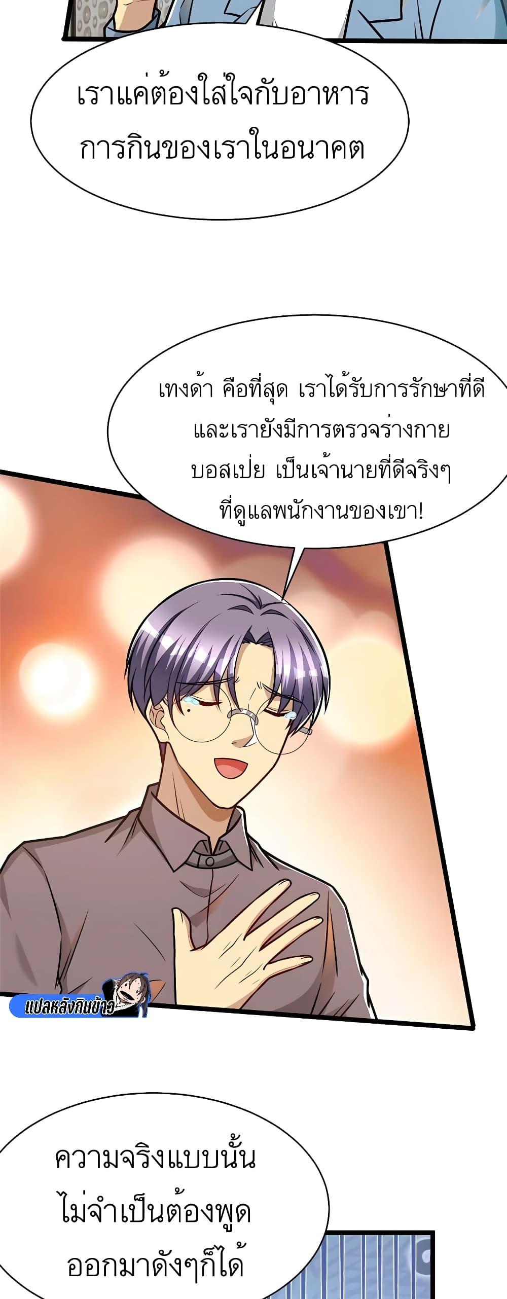 Manga-lc-com อ่านมังงะ อ่านการ์ตูน ออนไลน์ ฟรี Losing Money To Be A Tycoon ตอนที่ 1 2 3 4 5 6 7 8 9 10 11 12 13 14 ฟรี ไม่มีโฆษณา Manga-lc - อ่าน มังงะ อ่าน การ์ตูน ออนไลน์ อ่านมังงะ ฟรี
