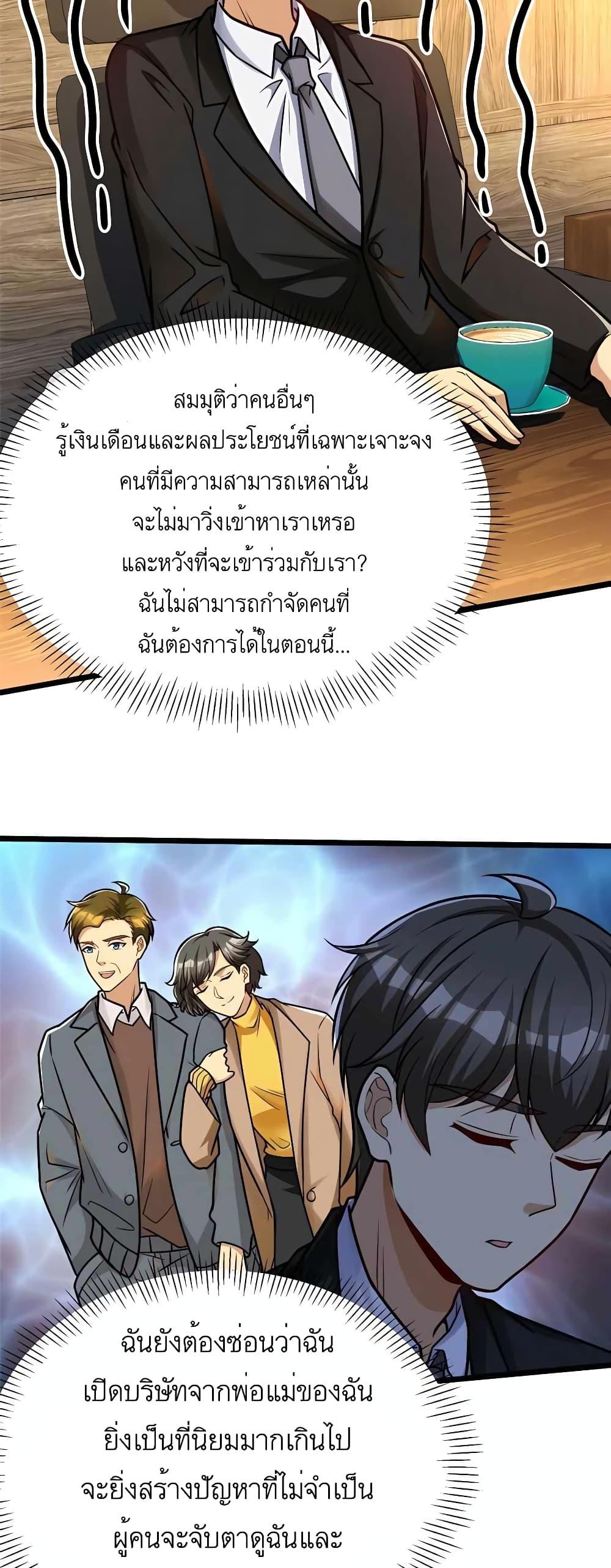 Manga-lc-com อ่านมังงะ อ่านการ์ตูน ออนไลน์ ฟรี Losing Money To Be A Tycoon ตอนที่ 1 2 3 4 5 6 7 8 9 10 11 12 13 14 ฟรี ไม่มีโฆษณา Manga-lc - อ่าน มังงะ อ่าน การ์ตูน ออนไลน์ อ่านมังงะ ฟรี