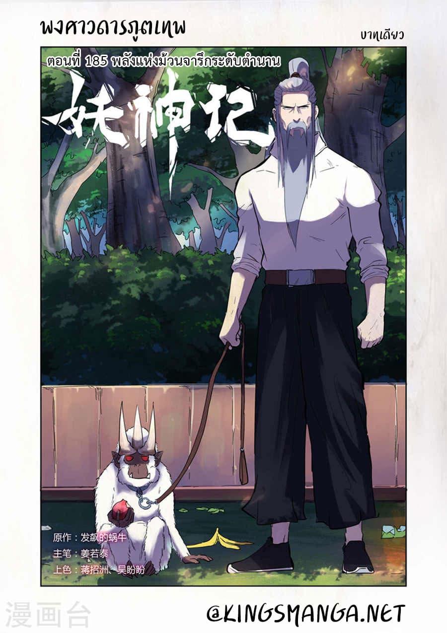 Manga-lc-com อ่านมังงะ อ่านการ์ตูน ออนไลน์ ฟรี Tales of Demons and Gods ตอนที่ 1 2 3 4 5 6 7 8 9 10 11 12 13 14 ฟรี ไม่มีโฆษณา Manga-lc - อ่าน มังงะ อ่าน การ์ตูน ออนไลน์ อ่านมังงะ ฟรี