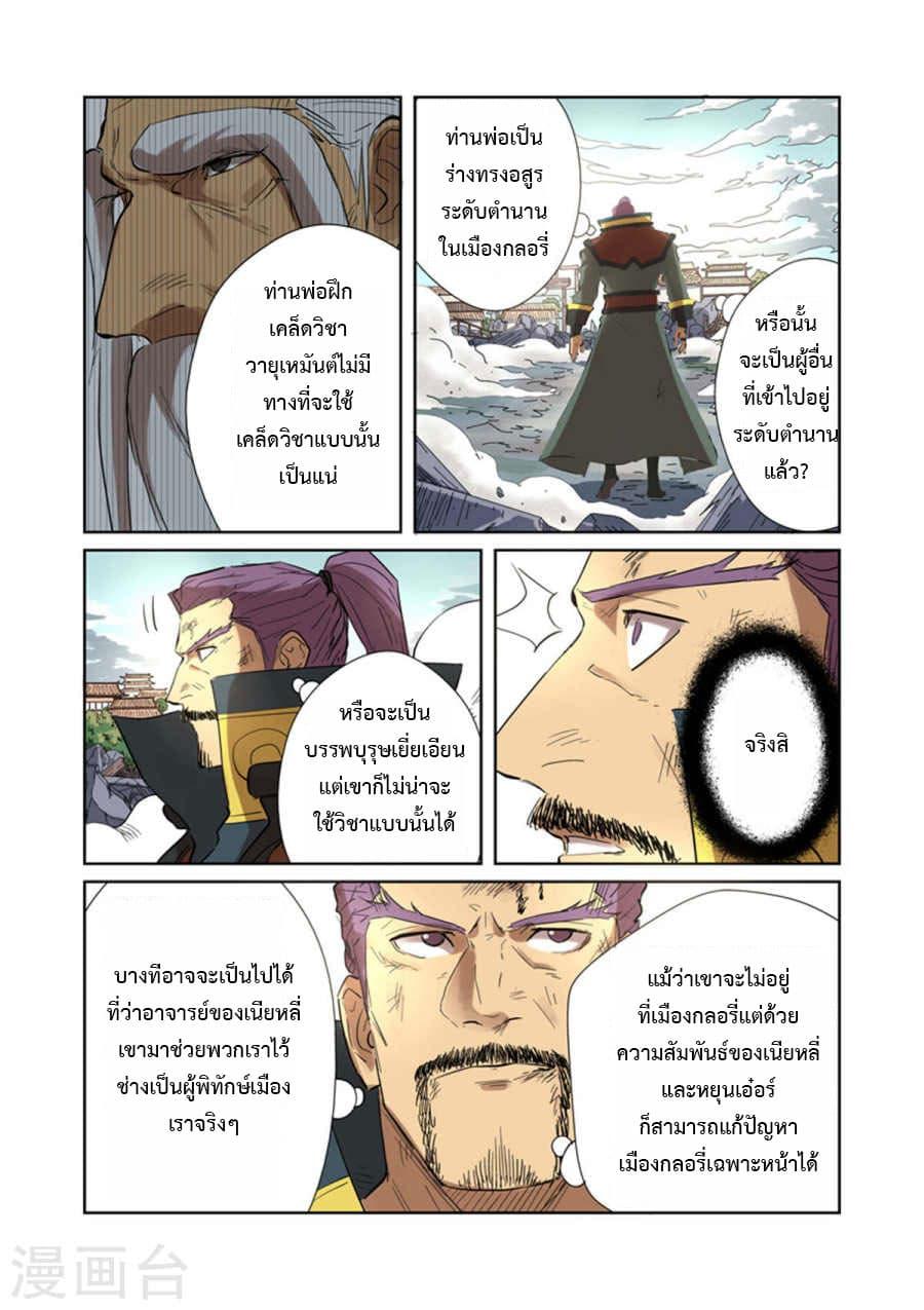 Manga-lc-com อ่านมังงะ อ่านการ์ตูน ออนไลน์ ฟรี Tales of Demons and Gods ตอนที่ 1 2 3 4 5 6 7 8 9 10 11 12 13 14 ฟรี ไม่มีโฆษณา Manga-lc - อ่าน มังงะ อ่าน การ์ตูน ออนไลน์ อ่านมังงะ ฟรี