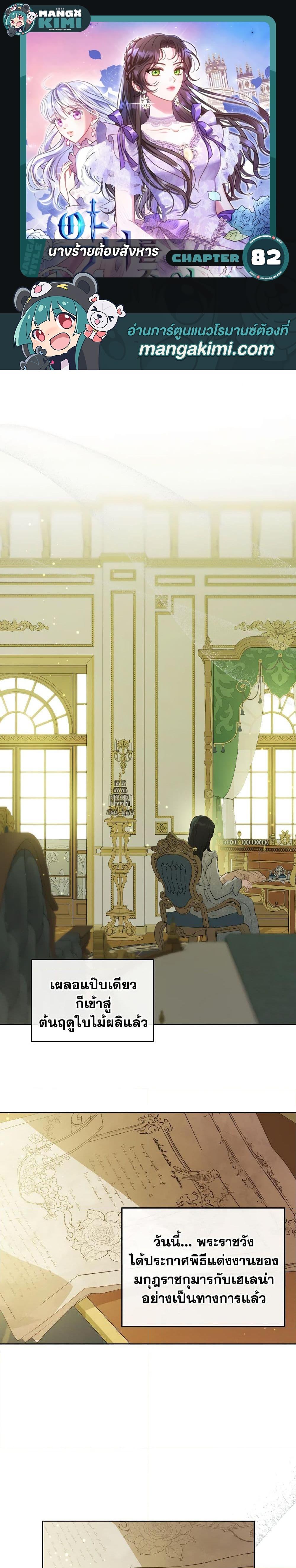 Manga-lc-com อ่านมังงะ อ่านการ์ตูน ออนไลน์ ฟรี Kill the Villainess ตอนที่ 1 2 3 4 5 6 7 8 9 10 11 12 13 14 ฟรี ไม่มีโฆษณา Manga-lc - อ่าน มังงะ อ่าน การ์ตูน ออนไลน์ อ่านมังงะ ฟรี