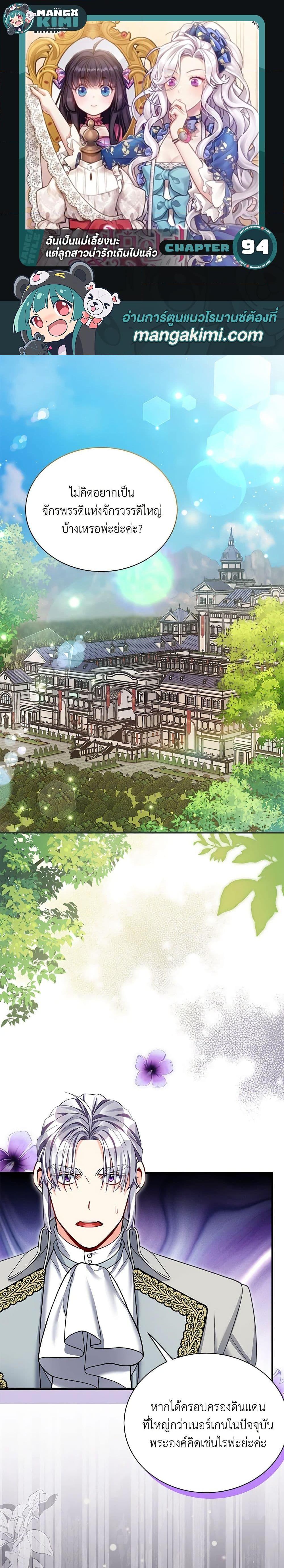 Manga-lc-com อ่านมังงะ อ่านการ์ตูน ออนไลน์ ฟรี Not-Sew-Wicked Stepmom ตอนที่ 1 2 3 4 5 6 7 8 9 10 11 12 13 14 ฟรี ไม่มีโฆษณา Manga-lc - อ่าน มังงะ อ่าน การ์ตูน ออนไลน์ อ่านมังงะ ฟรี