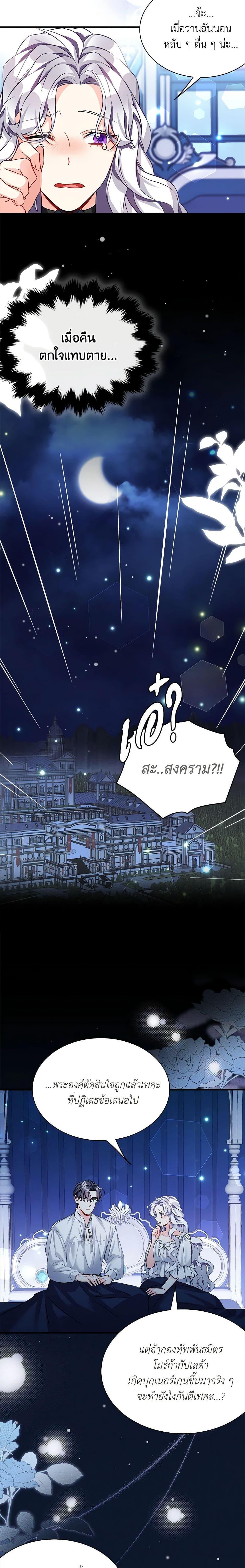 Manga-lc-com อ่านมังงะ อ่านการ์ตูน ออนไลน์ ฟรี Not-Sew-Wicked Stepmom ตอนที่ 1 2 3 4 5 6 7 8 9 10 11 12 13 14 ฟรี ไม่มีโฆษณา Manga-lc - อ่าน มังงะ อ่าน การ์ตูน ออนไลน์ อ่านมังงะ ฟรี