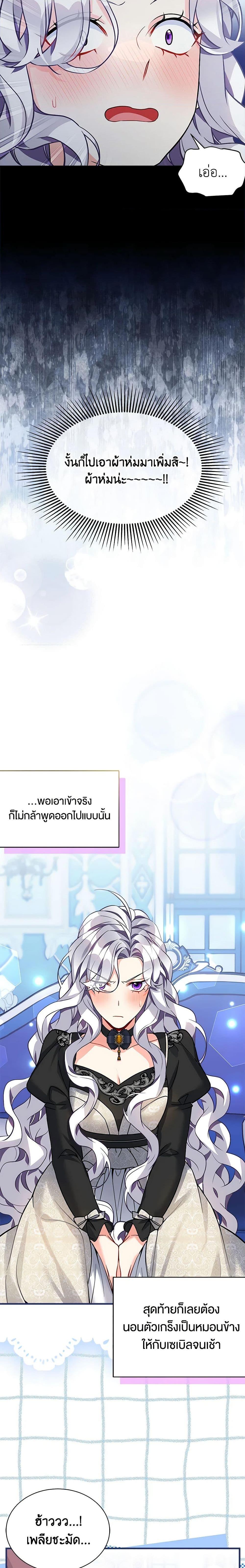 Manga-lc-com อ่านมังงะ อ่านการ์ตูน ออนไลน์ ฟรี Not-Sew-Wicked Stepmom ตอนที่ 1 2 3 4 5 6 7 8 9 10 11 12 13 14 ฟรี ไม่มีโฆษณา Manga-lc - อ่าน มังงะ อ่าน การ์ตูน ออนไลน์ อ่านมังงะ ฟรี
