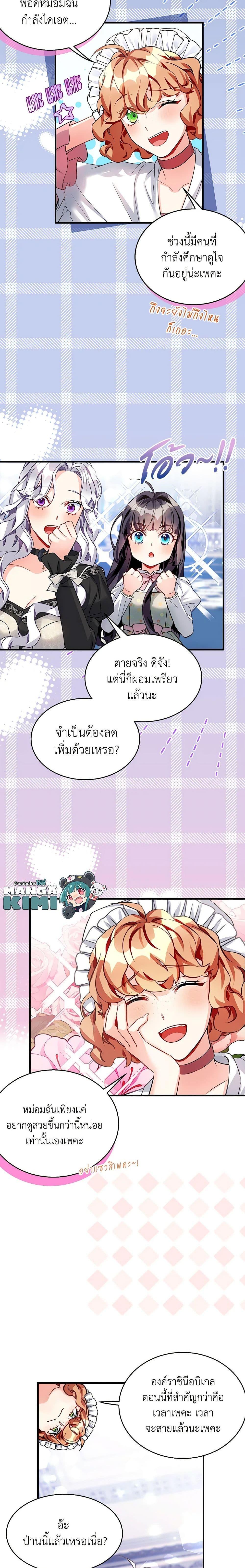 Manga-lc-com อ่านมังงะ อ่านการ์ตูน ออนไลน์ ฟรี Not-Sew-Wicked Stepmom ตอนที่ 1 2 3 4 5 6 7 8 9 10 11 12 13 14 ฟรี ไม่มีโฆษณา Manga-lc - อ่าน มังงะ อ่าน การ์ตูน ออนไลน์ อ่านมังงะ ฟรี