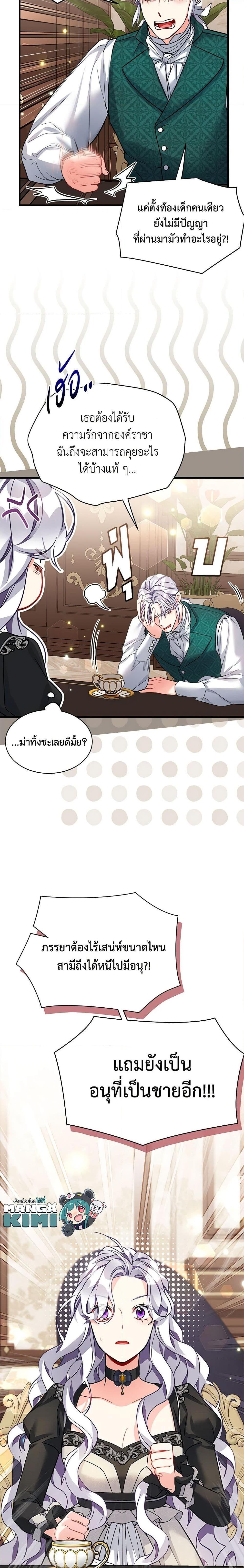 Manga-lc-com อ่านมังงะ อ่านการ์ตูน ออนไลน์ ฟรี Not-Sew-Wicked Stepmom ตอนที่ 1 2 3 4 5 6 7 8 9 10 11 12 13 14 ฟรี ไม่มีโฆษณา Manga-lc - อ่าน มังงะ อ่าน การ์ตูน ออนไลน์ อ่านมังงะ ฟรี