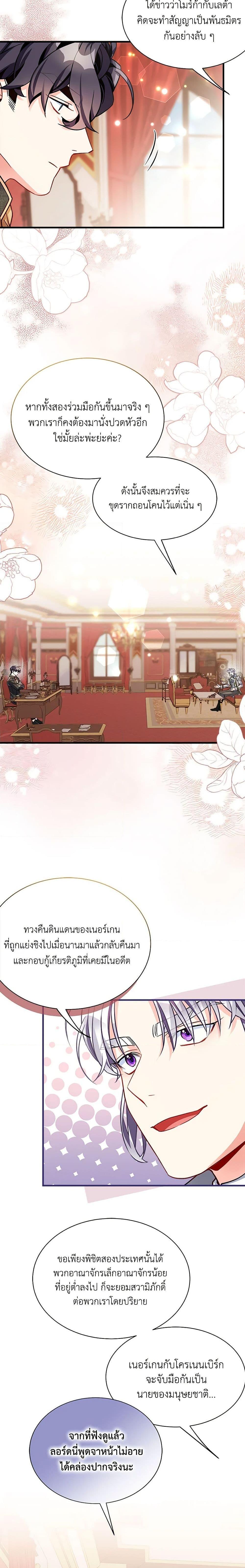 Manga-lc-com อ่านมังงะ อ่านการ์ตูน ออนไลน์ ฟรี Not-Sew-Wicked Stepmom ตอนที่ 1 2 3 4 5 6 7 8 9 10 11 12 13 14 ฟรี ไม่มีโฆษณา Manga-lc - อ่าน มังงะ อ่าน การ์ตูน ออนไลน์ อ่านมังงะ ฟรี