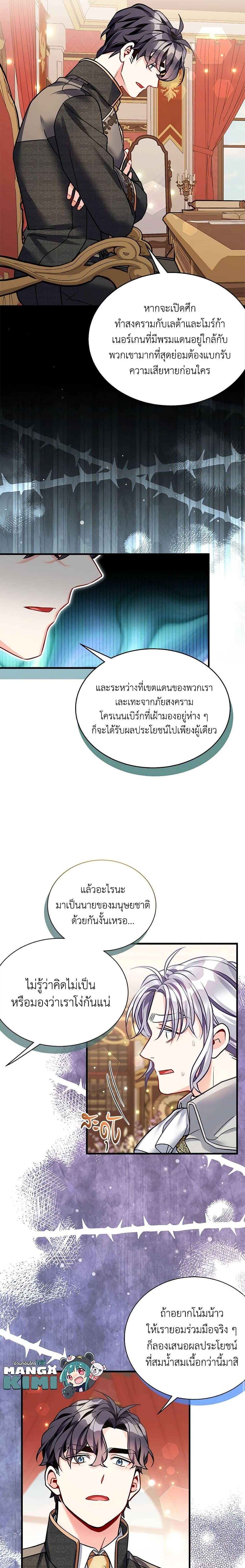 Manga-lc-com อ่านมังงะ อ่านการ์ตูน ออนไลน์ ฟรี Not-Sew-Wicked Stepmom ตอนที่ 1 2 3 4 5 6 7 8 9 10 11 12 13 14 ฟรี ไม่มีโฆษณา Manga-lc - อ่าน มังงะ อ่าน การ์ตูน ออนไลน์ อ่านมังงะ ฟรี