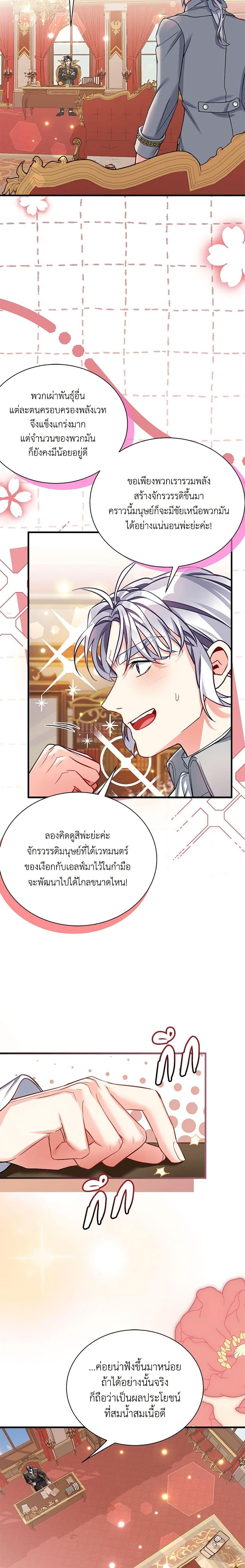 Manga-lc-com อ่านมังงะ อ่านการ์ตูน ออนไลน์ ฟรี Not-Sew-Wicked Stepmom ตอนที่ 1 2 3 4 5 6 7 8 9 10 11 12 13 14 ฟรี ไม่มีโฆษณา Manga-lc - อ่าน มังงะ อ่าน การ์ตูน ออนไลน์ อ่านมังงะ ฟรี