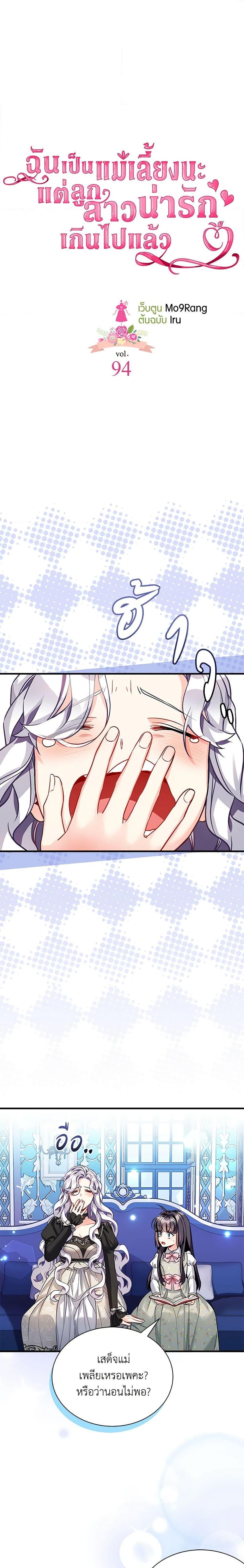 Manga-lc-com อ่านมังงะ อ่านการ์ตูน ออนไลน์ ฟรี Not-Sew-Wicked Stepmom ตอนที่ 1 2 3 4 5 6 7 8 9 10 11 12 13 14 ฟรี ไม่มีโฆษณา Manga-lc - อ่าน มังงะ อ่าน การ์ตูน ออนไลน์ อ่านมังงะ ฟรี