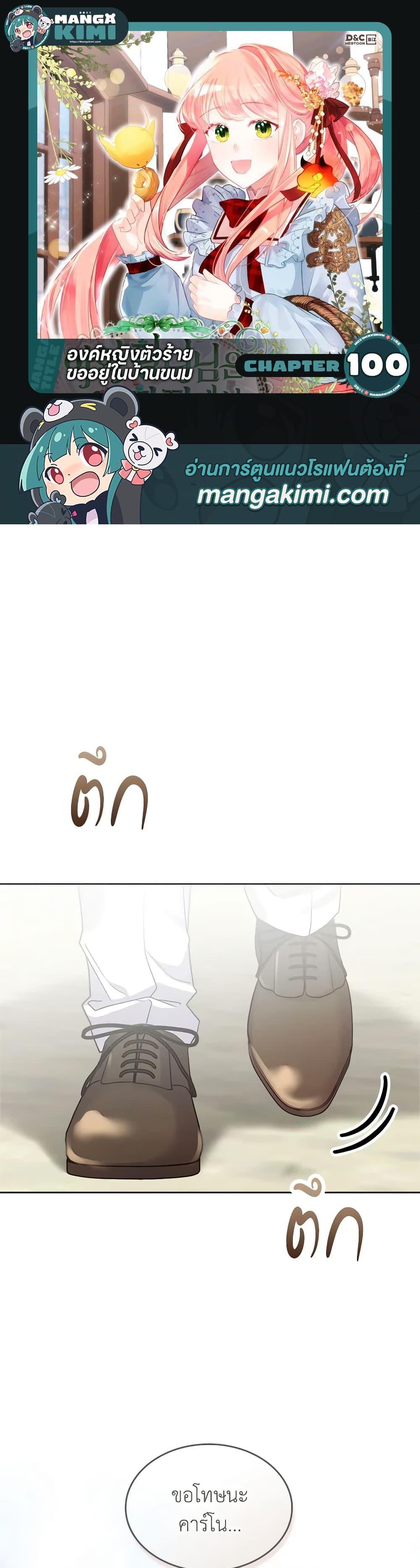 Manga-lc-com อ่านมังงะ อ่านการ์ตูน ออนไลน์ ฟรี The Villainous Princess Wants to Live in a Cookie House ตอนที่ 1 2 3 4 5 6 7 8 9 10 11 12 13 14 ฟรี ไม่มีโฆษณา Manga-lc - อ่าน มังงะ อ่าน การ์ตูน ออนไลน์ อ่านมังงะ ฟรี