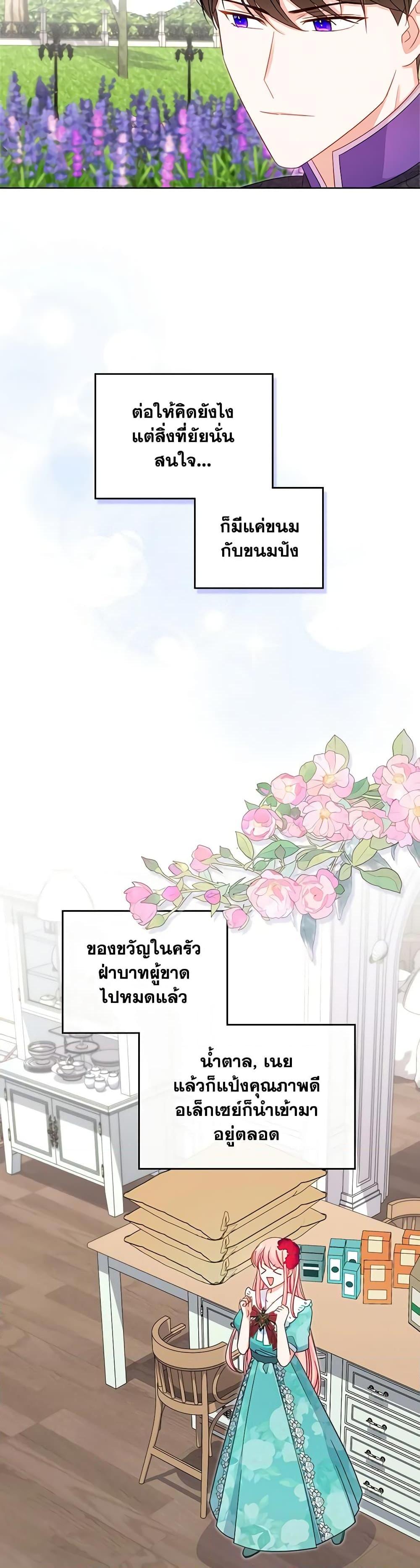 Manga-lc-com อ่านมังงะ อ่านการ์ตูน ออนไลน์ ฟรี The Villainous Princess Wants to Live in a Cookie House ตอนที่ 1 2 3 4 5 6 7 8 9 10 11 12 13 14 ฟรี ไม่มีโฆษณา Manga-lc - อ่าน มังงะ อ่าน การ์ตูน ออนไลน์ อ่านมังงะ ฟรี