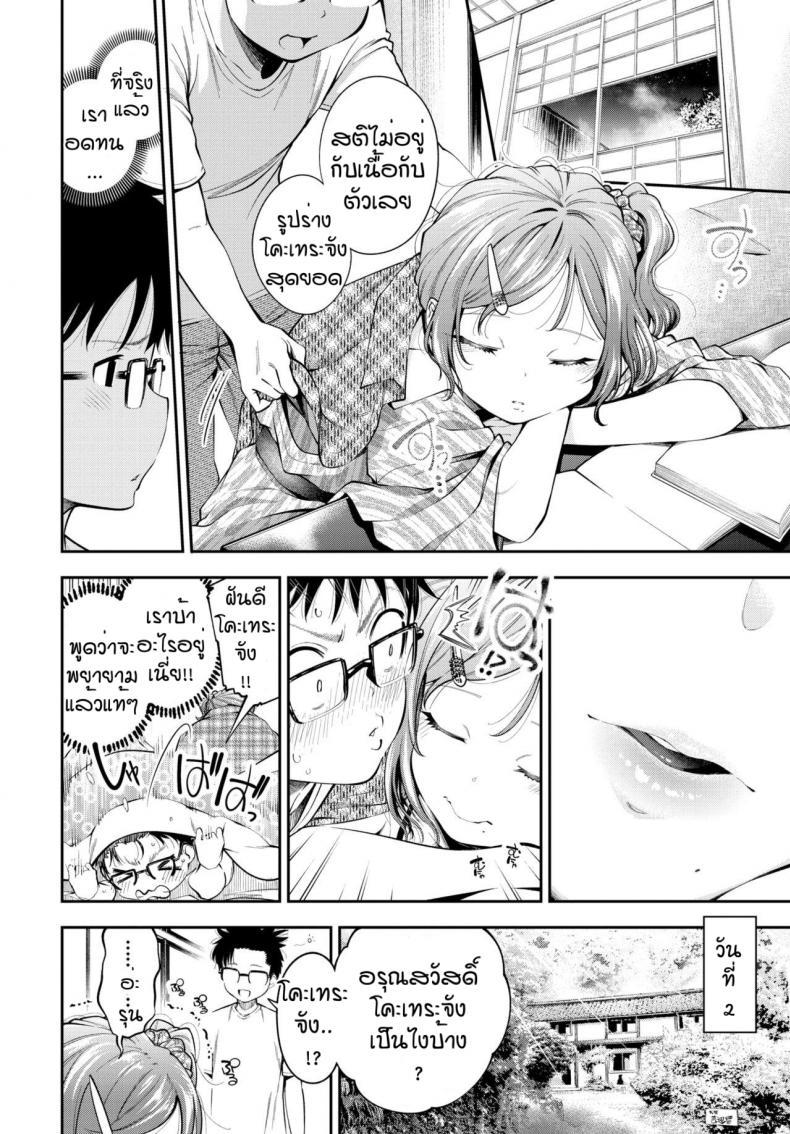 Doujin-Lc- อ่าน โดจิน มังฮวา เกาหลี ญี่ปุ่น จีน แปลไทย สัมผัสรักวัยใส [Tsuruyama Mito] Skinship ตอนที่ 1 2 3 4 5 6 7 8 9 10 11 12 13 14 ฟรี ไม่มีโฆษณา อ่าน โดจิน Manhwa เกาหลี ญี่ปุ่น จีน เรามีครบ คัดมาให้เน้นๆ โดจิน 18+ รับประกันความฟินโดย  Doujin Lc