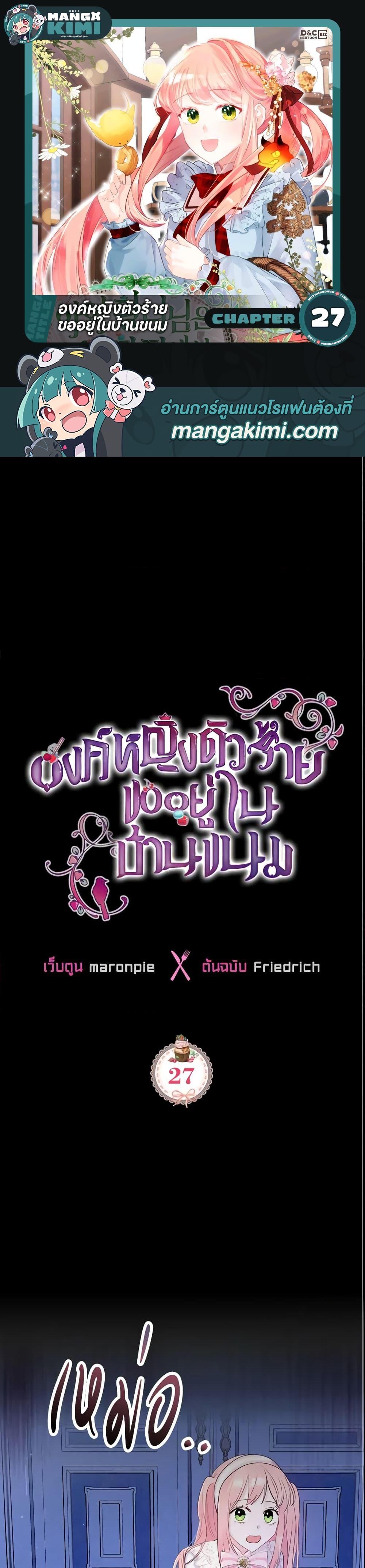 Manga-lc-com อ่านมังงะ อ่านการ์ตูน ออนไลน์ ฟรี The Villainous Princess Wants to Live in a Cookie House ตอนที่ 1 2 3 4 5 6 7 8 9 10 11 12 13 14 ฟรี ไม่มีโฆษณา Manga-lc - อ่าน มังงะ อ่าน การ์ตูน ออนไลน์ อ่านมังงะ ฟรี