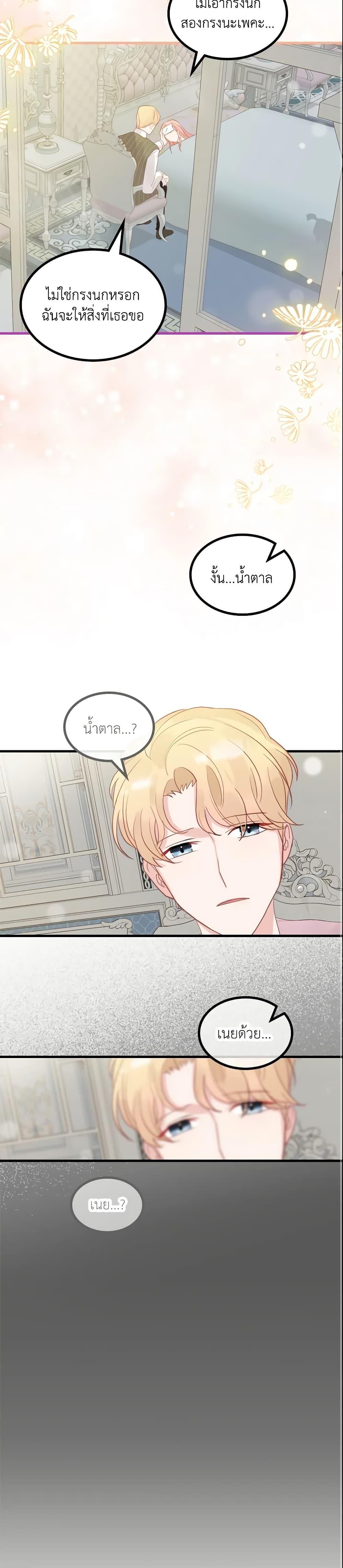 Manga-lc-com อ่านมังงะ อ่านการ์ตูน ออนไลน์ ฟรี The Villainous Princess Wants to Live in a Cookie House ตอนที่ 1 2 3 4 5 6 7 8 9 10 11 12 13 14 ฟรี ไม่มีโฆษณา Manga-lc - อ่าน มังงะ อ่าน การ์ตูน ออนไลน์ อ่านมังงะ ฟรี