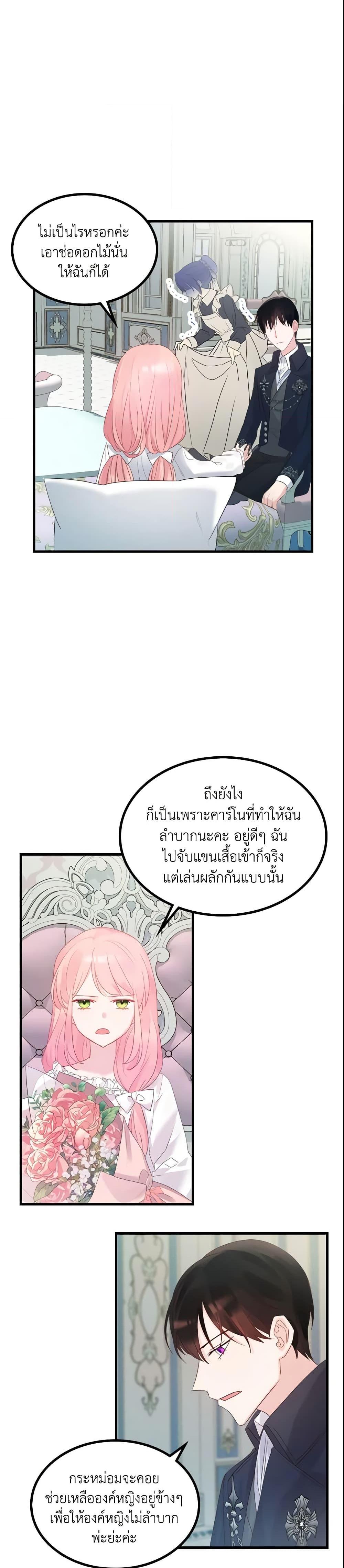 Manga-lc-com อ่านมังงะ อ่านการ์ตูน ออนไลน์ ฟรี The Villainous Princess Wants to Live in a Cookie House ตอนที่ 1 2 3 4 5 6 7 8 9 10 11 12 13 14 ฟรี ไม่มีโฆษณา Manga-lc - อ่าน มังงะ อ่าน การ์ตูน ออนไลน์ อ่านมังงะ ฟรี