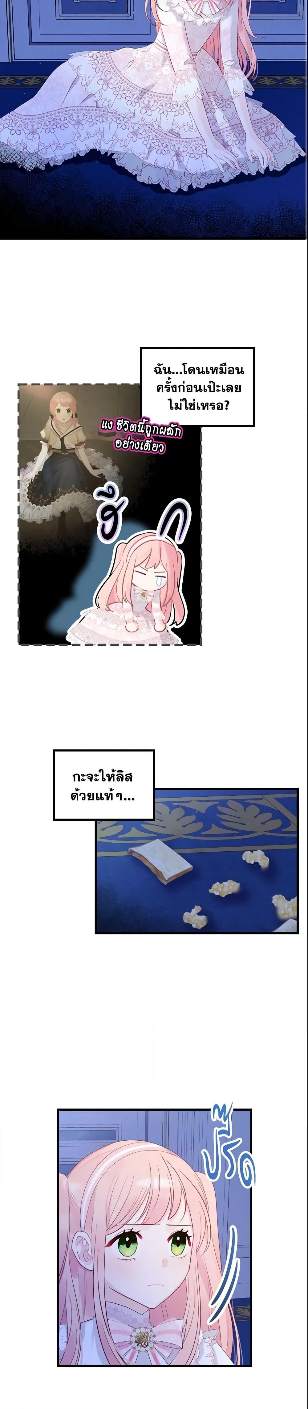 Manga-lc-com อ่านมังงะ อ่านการ์ตูน ออนไลน์ ฟรี The Villainous Princess Wants to Live in a Cookie House ตอนที่ 1 2 3 4 5 6 7 8 9 10 11 12 13 14 ฟรี ไม่มีโฆษณา Manga-lc - อ่าน มังงะ อ่าน การ์ตูน ออนไลน์ อ่านมังงะ ฟรี