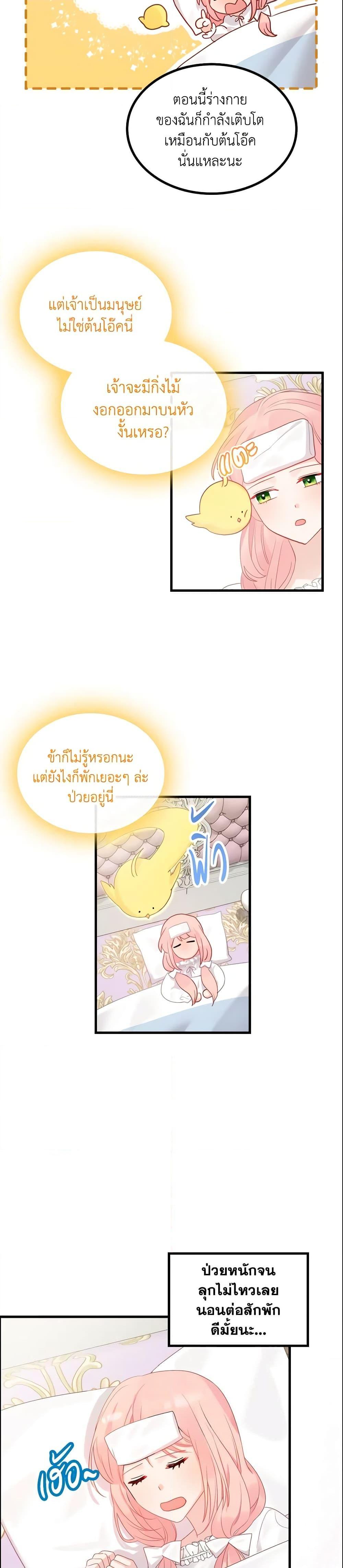 Manga-lc-com อ่านมังงะ อ่านการ์ตูน ออนไลน์ ฟรี The Villainous Princess Wants to Live in a Cookie House ตอนที่ 1 2 3 4 5 6 7 8 9 10 11 12 13 14 ฟรี ไม่มีโฆษณา Manga-lc - อ่าน มังงะ อ่าน การ์ตูน ออนไลน์ อ่านมังงะ ฟรี