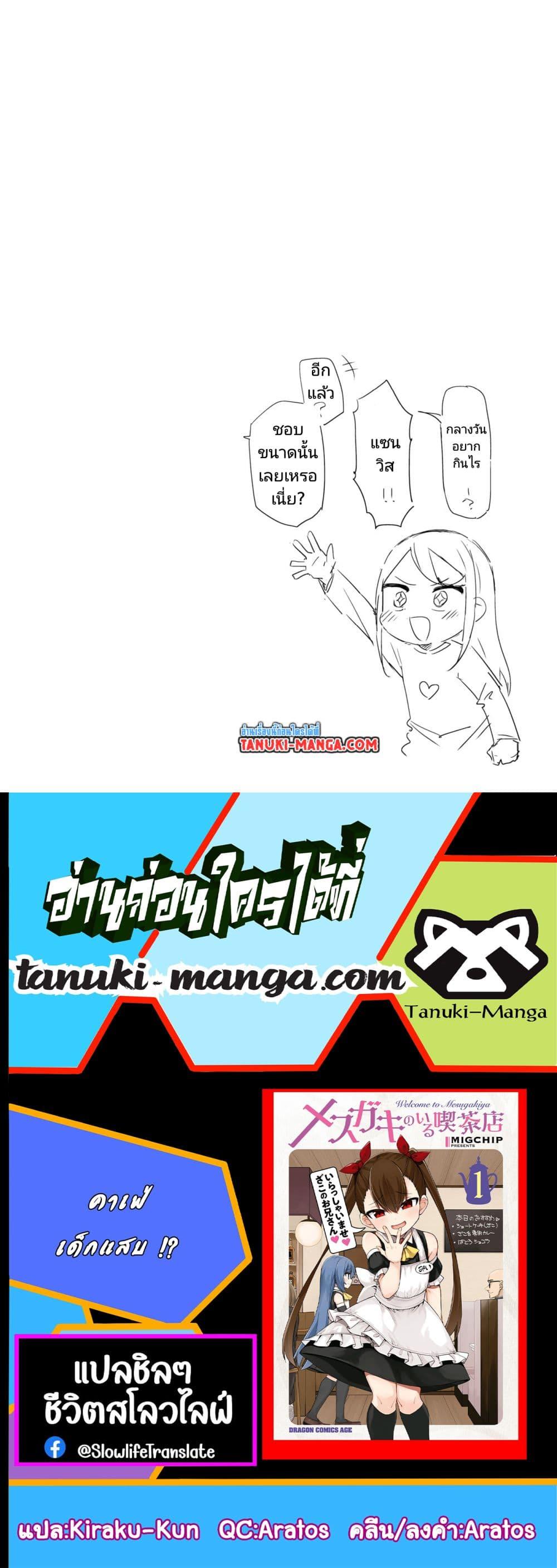 Manga-lc-com อ่านมังงะ อ่านการ์ตูน ออนไลน์ ฟรี Mesugaki no Iru Kissaten ตอนที่ 1 2 3 4 5 6 7 8 9 10 11 12 13 14 ฟรี ไม่มีโฆษณา Manga-lc - อ่าน มังงะ อ่าน การ์ตูน ออนไลน์ อ่านมังงะ ฟรี