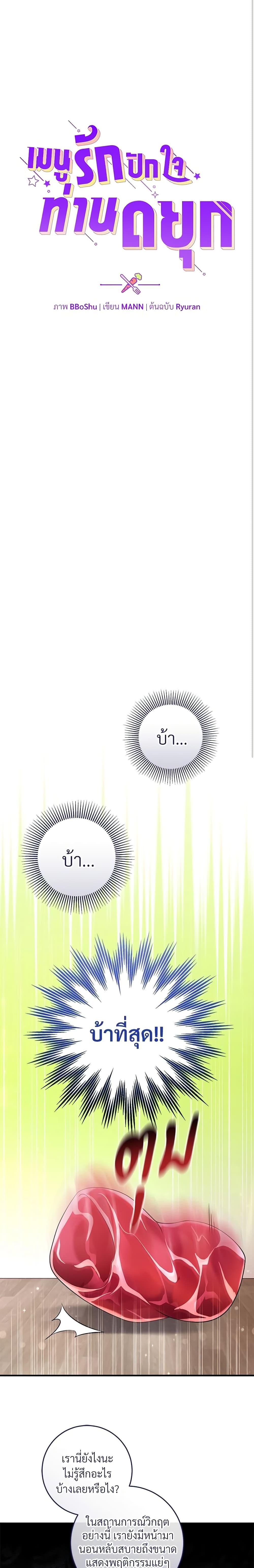 Manga-lc-com อ่านมังงะ อ่านการ์ตูน ออนไลน์ ฟรี Savor the Taste ตอนที่ 1 2 3 4 5 6 7 8 9 10 11 12 13 14 ฟรี ไม่มีโฆษณา Manga-lc - อ่าน มังงะ อ่าน การ์ตูน ออนไลน์ อ่านมังงะ ฟรี