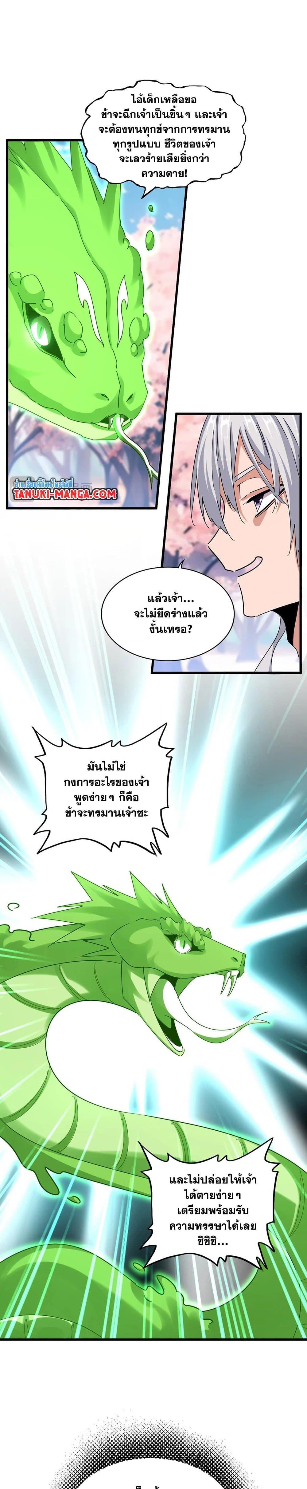 Manga-lc-com อ่านมังงะ อ่านการ์ตูน ออนไลน์ ฟรี Magic Emperor ตอนที่ 1 2 3 4 5 6 7 8 9 10 11 12 13 14 ฟรี ไม่มีโฆษณา Manga-lc - อ่าน มังงะ อ่าน การ์ตูน ออนไลน์ อ่านมังงะ ฟรี