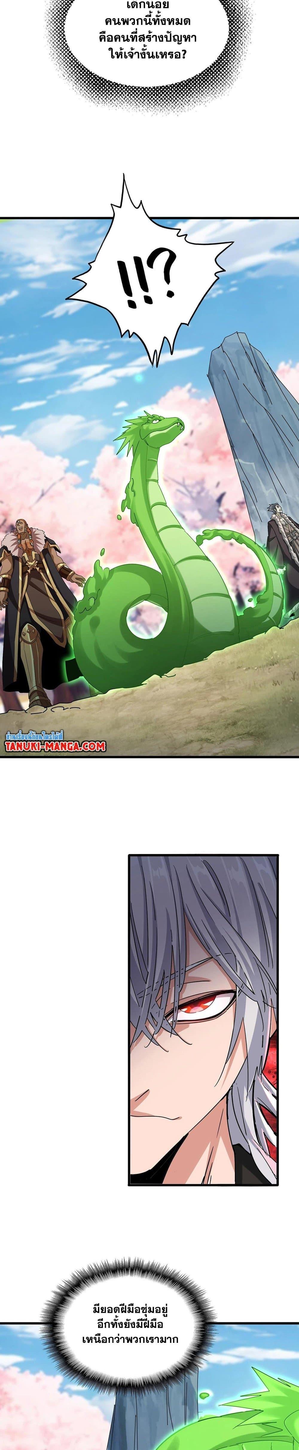 Manga-lc-com อ่านมังงะ อ่านการ์ตูน ออนไลน์ ฟรี Magic Emperor ตอนที่ 1 2 3 4 5 6 7 8 9 10 11 12 13 14 ฟรี ไม่มีโฆษณา Manga-lc - อ่าน มังงะ อ่าน การ์ตูน ออนไลน์ อ่านมังงะ ฟรี