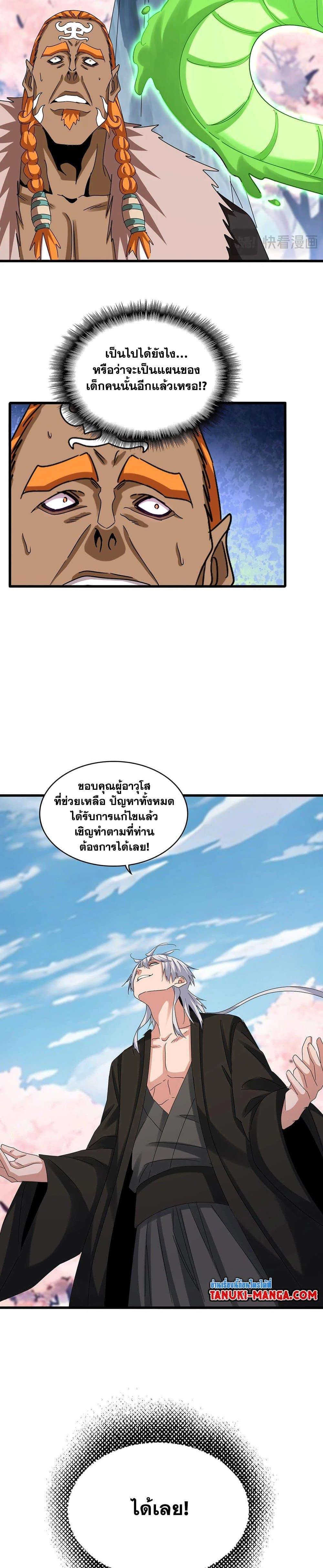 Manga-lc-com อ่านมังงะ อ่านการ์ตูน ออนไลน์ ฟรี Magic Emperor ตอนที่ 1 2 3 4 5 6 7 8 9 10 11 12 13 14 ฟรี ไม่มีโฆษณา Manga-lc - อ่าน มังงะ อ่าน การ์ตูน ออนไลน์ อ่านมังงะ ฟรี