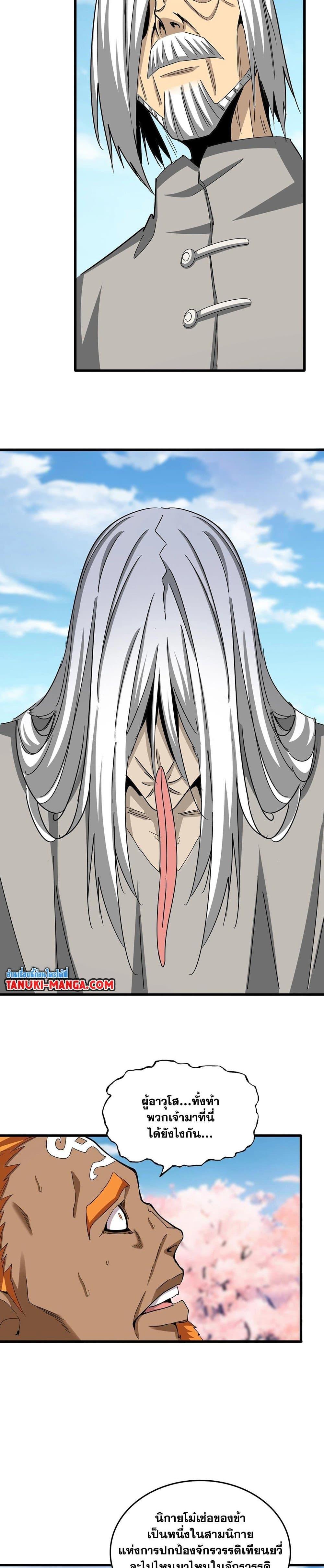 Manga-lc-com อ่านมังงะ อ่านการ์ตูน ออนไลน์ ฟรี Magic Emperor ตอนที่ 1 2 3 4 5 6 7 8 9 10 11 12 13 14 ฟรี ไม่มีโฆษณา Manga-lc - อ่าน มังงะ อ่าน การ์ตูน ออนไลน์ อ่านมังงะ ฟรี