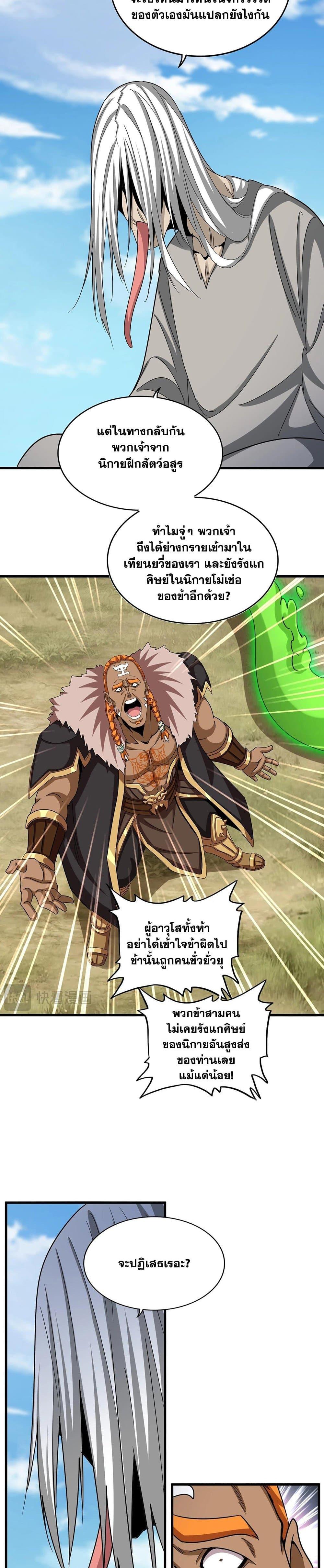 Manga-lc-com อ่านมังงะ อ่านการ์ตูน ออนไลน์ ฟรี Magic Emperor ตอนที่ 1 2 3 4 5 6 7 8 9 10 11 12 13 14 ฟรี ไม่มีโฆษณา Manga-lc - อ่าน มังงะ อ่าน การ์ตูน ออนไลน์ อ่านมังงะ ฟรี