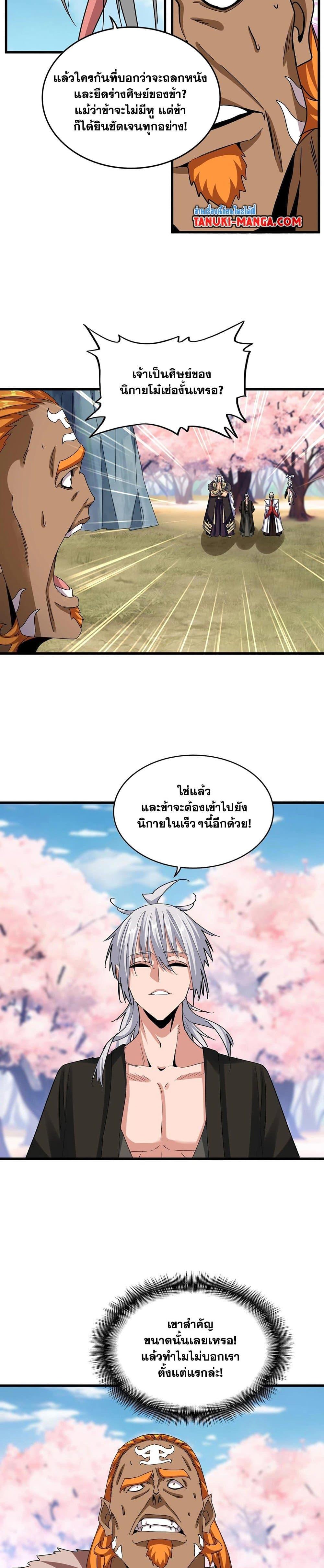 Manga-lc-com อ่านมังงะ อ่านการ์ตูน ออนไลน์ ฟรี Magic Emperor ตอนที่ 1 2 3 4 5 6 7 8 9 10 11 12 13 14 ฟรี ไม่มีโฆษณา Manga-lc - อ่าน มังงะ อ่าน การ์ตูน ออนไลน์ อ่านมังงะ ฟรี