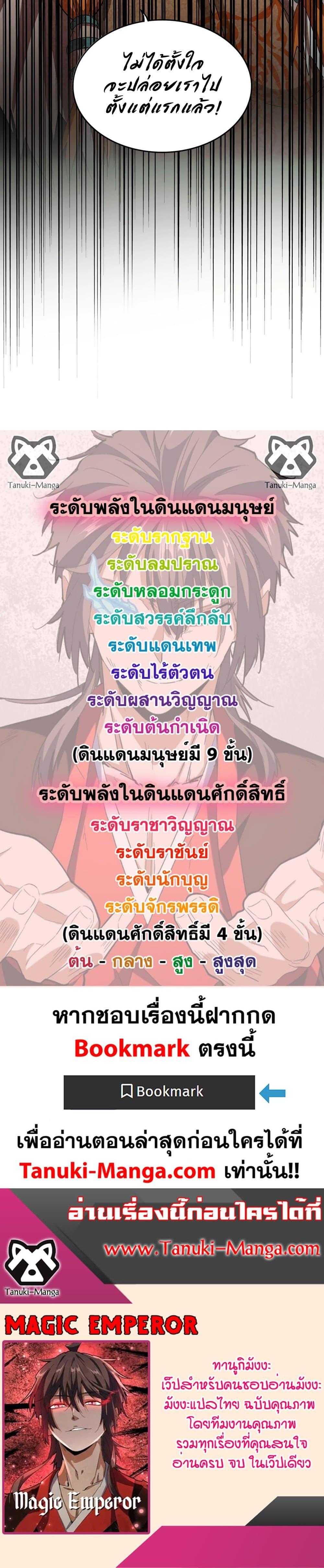 Manga-lc-com อ่านมังงะ อ่านการ์ตูน ออนไลน์ ฟรี Magic Emperor ตอนที่ 1 2 3 4 5 6 7 8 9 10 11 12 13 14 ฟรี ไม่มีโฆษณา Manga-lc - อ่าน มังงะ อ่าน การ์ตูน ออนไลน์ อ่านมังงะ ฟรี