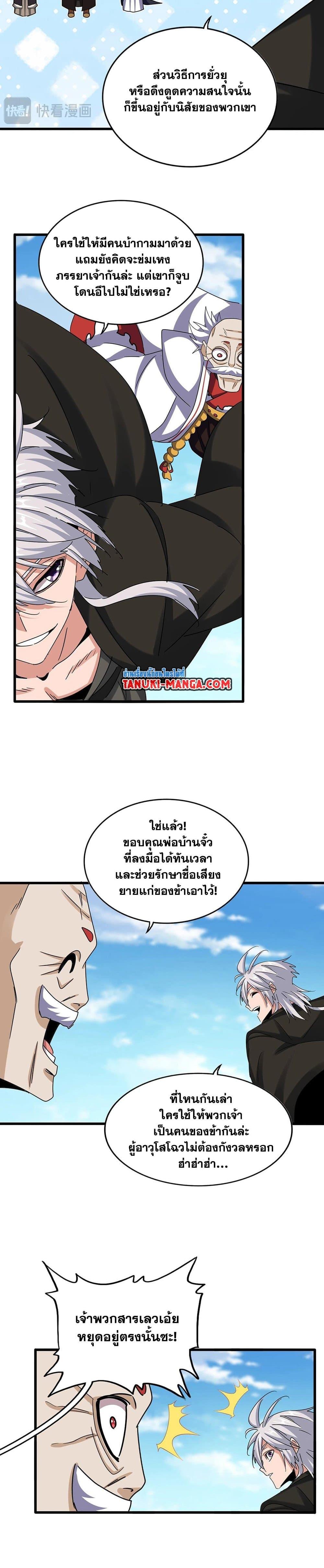 Manga-lc-com อ่านมังงะ อ่านการ์ตูน ออนไลน์ ฟรี Magic Emperor ตอนที่ 1 2 3 4 5 6 7 8 9 10 11 12 13 14 ฟรี ไม่มีโฆษณา Manga-lc - อ่าน มังงะ อ่าน การ์ตูน ออนไลน์ อ่านมังงะ ฟรี