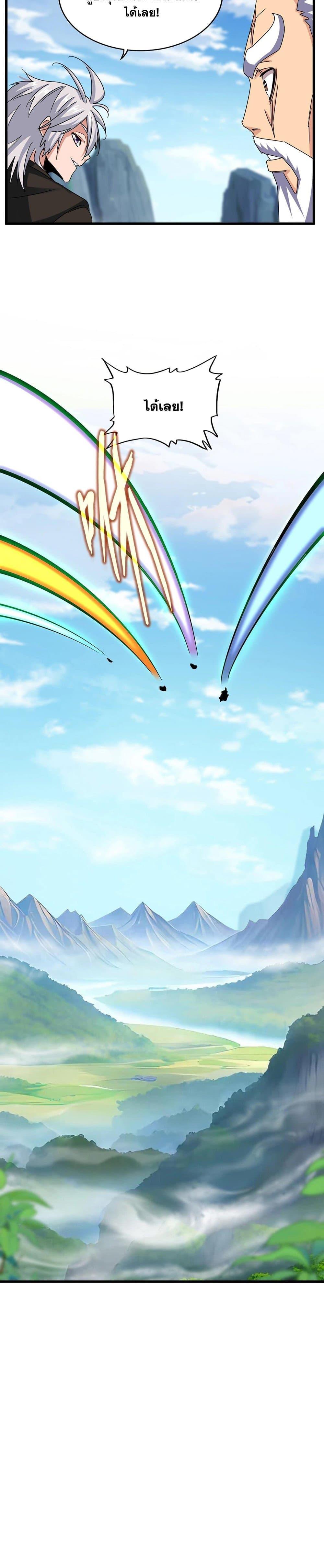 Manga-lc-com อ่านมังงะ อ่านการ์ตูน ออนไลน์ ฟรี Magic Emperor ตอนที่ 1 2 3 4 5 6 7 8 9 10 11 12 13 14 ฟรี ไม่มีโฆษณา Manga-lc - อ่าน มังงะ อ่าน การ์ตูน ออนไลน์ อ่านมังงะ ฟรี