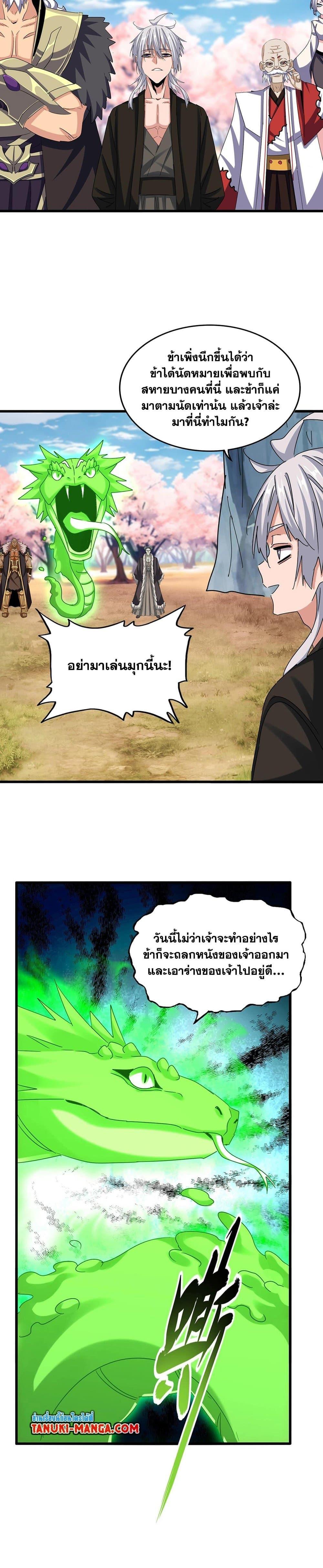 Manga-lc-com อ่านมังงะ อ่านการ์ตูน ออนไลน์ ฟรี Magic Emperor ตอนที่ 1 2 3 4 5 6 7 8 9 10 11 12 13 14 ฟรี ไม่มีโฆษณา Manga-lc - อ่าน มังงะ อ่าน การ์ตูน ออนไลน์ อ่านมังงะ ฟรี