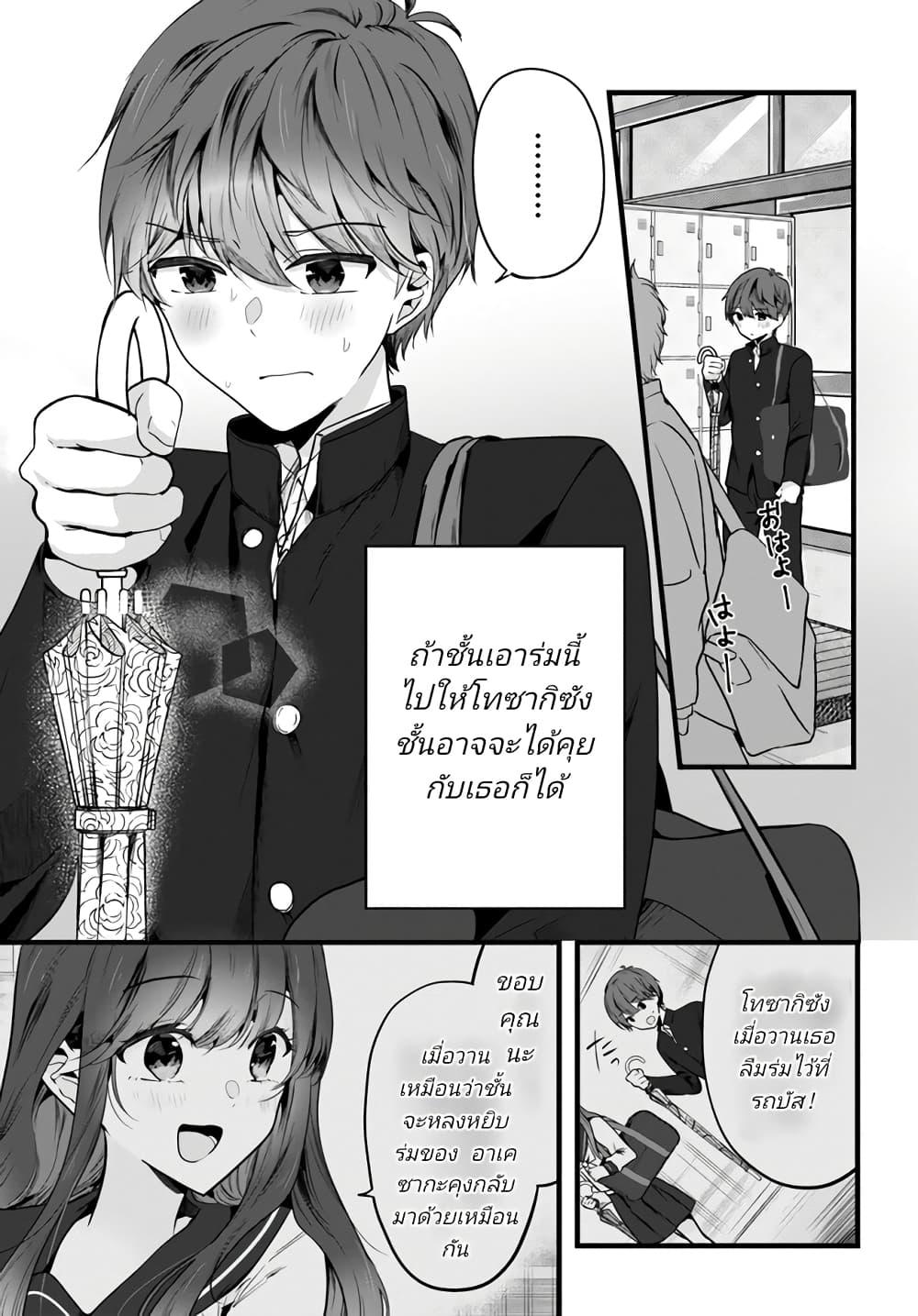 Manga-lc-com อ่านมังงะ อ่านการ์ตูน ออนไลน์ ฟรี Tozaki-san wa Boku ni dake Tsumetai ตอนที่ 1 2 3 4 5 6 7 8 9 10 11 12 13 14 ฟรี ไม่มีโฆษณา Manga-lc - อ่าน มังงะ อ่าน การ์ตูน ออนไลน์ อ่านมังงะ ฟรี